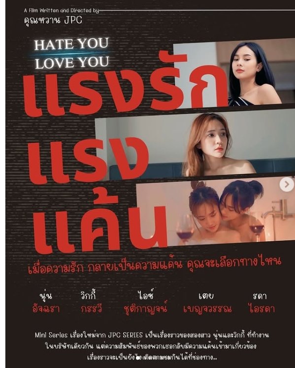 Hate You Love You