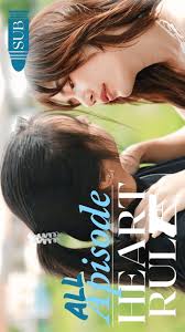 Heart Rule