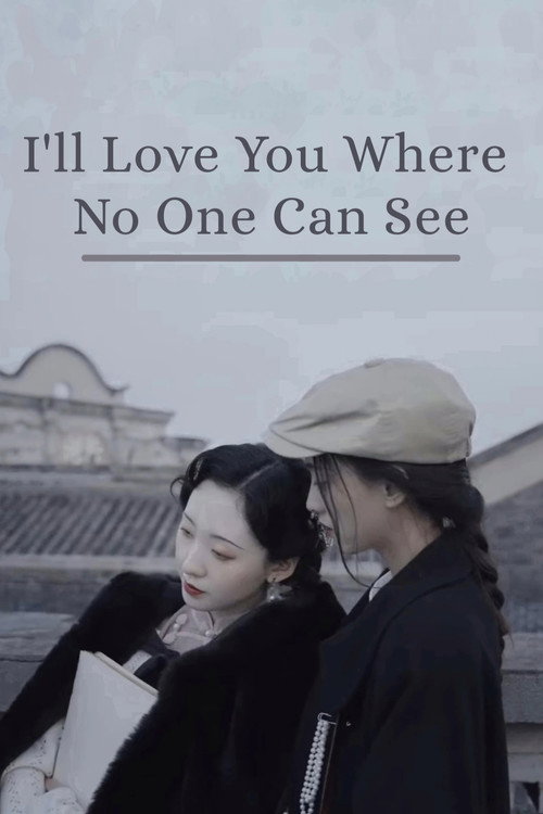 I'll Love You Where No One Can See