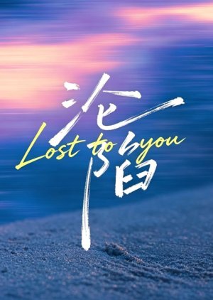 Lost To You