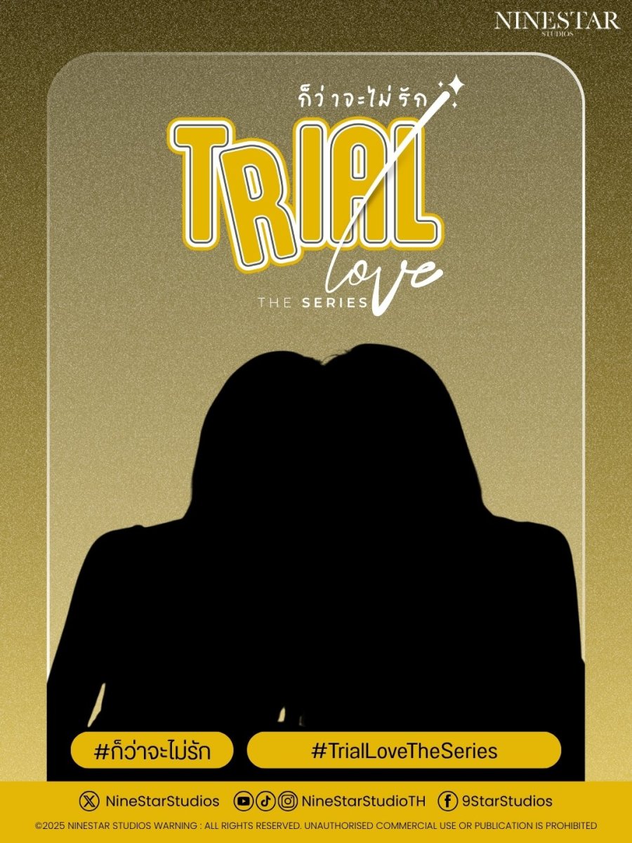 Trial Love