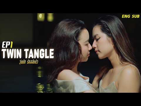 Twin Tangle